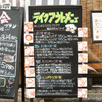 ふみちゃんKITCHEN - ほとんどのメニューお持ち帰り出来ます