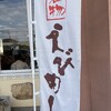 えびめしや - 