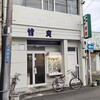 甘寅 - 