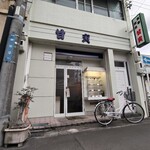 甘寅 - 