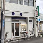 甘寅 - 