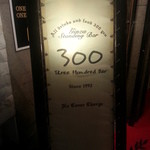 銀座300BAR - 