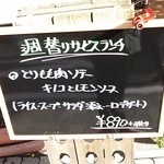 グリル マリノ - 