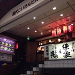 味乃家 本店 - お店入口