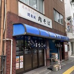 豊しま - 