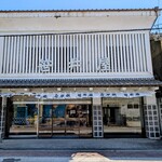 なが餅 笹井屋 - 店構え