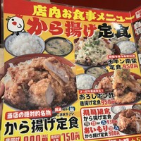 口コミ一覧 : からあげ専門店 あげ丸 AETA町田店 - 町田/からあげ