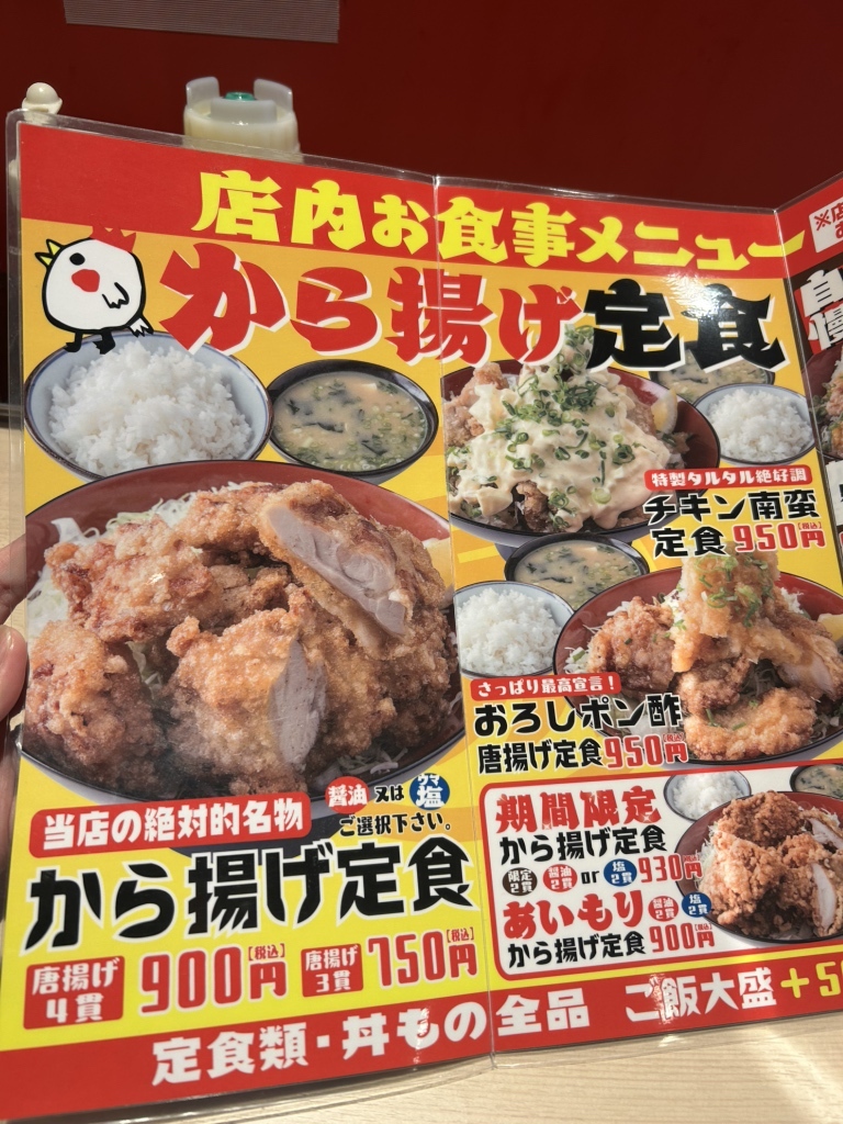メニュー写真 : からあげ専門店 あげ丸 AETA町田店 - 町田/からあげ