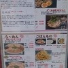 山形飛魚 亞呉屋 仙台店