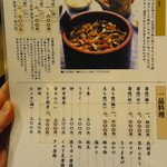 うなぎのふじ井 - 