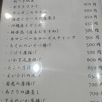 まる信 食堂 - 