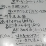 まる信 食堂 - 