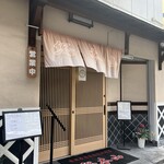 総本山 - 