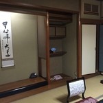 城崎温泉　山本屋 - 