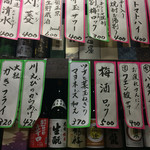 市民酒蔵諸星 - 