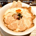 ラーメン家 あかぎ - 料理写真: