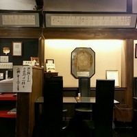 菊屋 - 