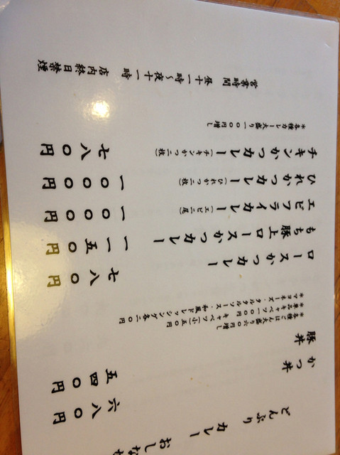 持ち帰りできます By だいばはうす とんかつ こころ 井土ケ谷 とんかつ 食べログ