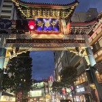 福満園 - 