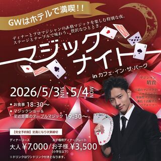 カフェ・イン・ザ・パーク_2