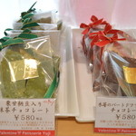 Matcha chocolate with chestnut sweetened beans and chocolate with raspberry part de fruit