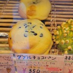 パン工房 つばき - 