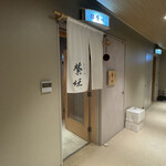 焼き鳥と酒 紫垣 - 