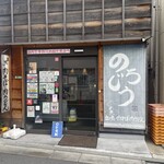 のじろう - 