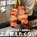 焼鳥 鳥頂 - 