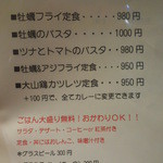 ダイニングバー和 - 本日のランチメニュー（仕入れによって変わるよう）