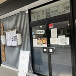 らぁめん 信 - 外観