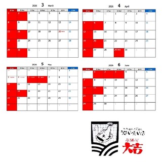当店の2026年3月～2026年6月の定休日のお知らせ