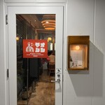 和食とお酒 新宿ヤオシン - 