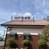 甘味喫茶 おかげ庵 - 
