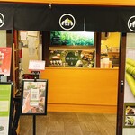 茶想 もりた園 - 