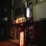 ひげ坊主 - H.27.2.4.夜 