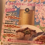 ざぼんラーメン - 