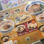ざぼんラーメン - 