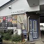 たんじろう - 