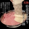 肉鍋亭 しゃぶまる亭 別邸