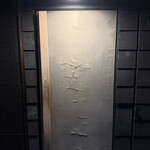 麺や高倉二条 - 