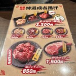 旭川成吉思汗 大黑屋 函館五稜郭店 - 
