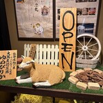 旭川成吉思汗 大黑屋 函館五稜郭店 - 