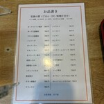 食事処井戸屋 - 