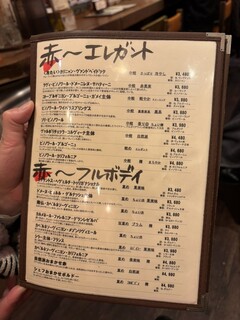 立飲・ビストロシン サンテ - 