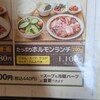 仙臺ホルモン ガッツ - 