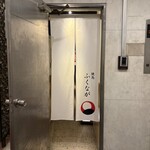 焼鳥 ふくなが - 