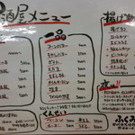 ふくみや - 夜8時半からの居酒屋メニュー。