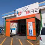 魚慶 - 
