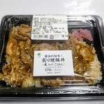 ファミリーマート - 料理写真:炙り焼豚丼598円